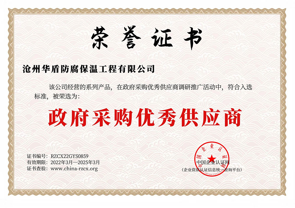 政府采購(gòu)供應(yīng)商